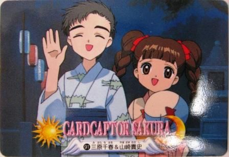 No.085 カードキャプターさくら カード 91 三原千春&山崎貴史 No.085 カードキャプターさくら カード 91 三原千春&山崎貴史