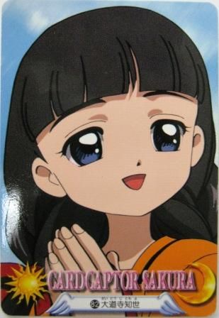 No.089 カードキャプターさくら カード 82 大道寺知世 No.089 カードキャプターさくら カード 82 大道寺知世