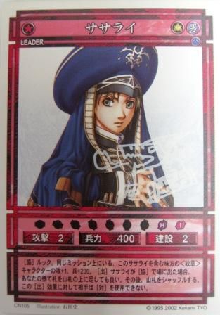 No.114 幻想水滸伝 カードゲーム 絵師サインカード ササライ No.114 幻想水滸伝 カードゲーム 絵師サインカード ササライ