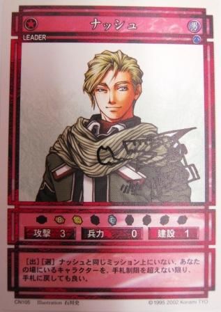 No.116 幻想水滸伝 カードゲーム 絵師サインカード ナッシュ No.116 幻想水滸伝 カードゲーム 絵師サインカード ナッシュ
