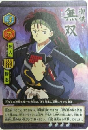 No.140 巫法札合戦犬夜叉 御供 無双 - トレーディングカード No.140 巫法札合戦犬夜叉 御供 無双 - トレーディングカード