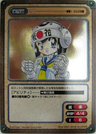 ガンガンヴァーサストレーデイングカードゲーム・L-001R/浅葱留 ガンガンヴァーサストレーデイングカードゲーム・L-001R/浅葱留