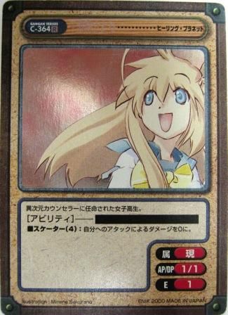 【GINGER掲載商品】 ガンガンヴァーサス ENIX GANGAN VERSUS カードトレカ その他