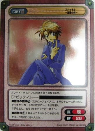 No.174 エニックス 2000 TCGガンガンヴァーサス 鳴海歩 No.174 エニックス 2000 TCGガンガンヴァーサス 鳴海歩