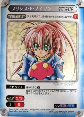 No.180 エニックス 2002 TCGガンガンヴァーサスNEO プリシス・F No.180 エニックス 2002 TCGガンガンヴァーサスNEO プリシス・F