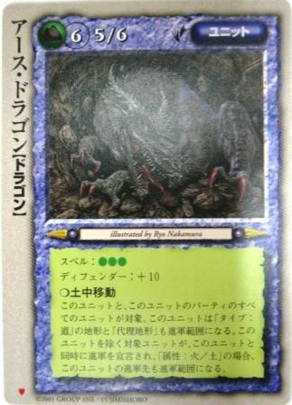 No.184 モンスターコレクション アース・ドラゴン[ドラゴン No.184 モンスターコレクション アース・ドラゴン[ドラゴン