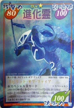 No.189 シャーマンキングカードゲーム スピリット・オブ No.189 シャーマンキングカードゲーム スピリット・オブ