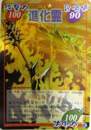 No.190 シャーマンキングカードゲーム スーパー武神/武人/馬孫
