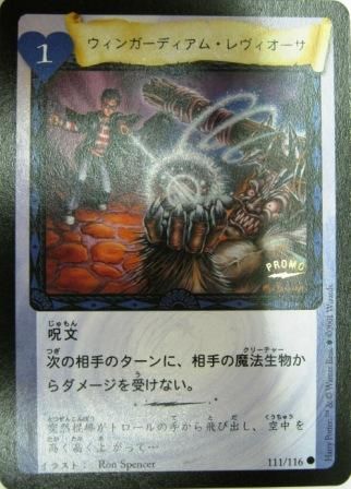 No.227 ハリーポッターTCG ヴィンガーディアム・レヴィオーサ