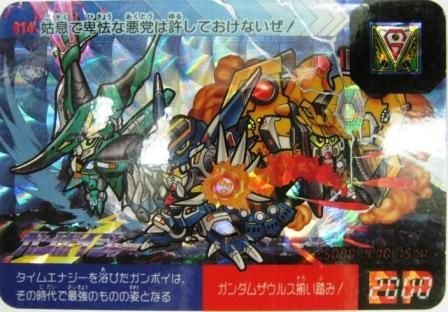 No 259 Sdガンダムカード ガンダムザウルス揃い踏み トレーディングカード 専門店 ハタト イ デュエルマスターズ デジモンカード バトスピ ポケモン 各種トレーディングカード取り扱い