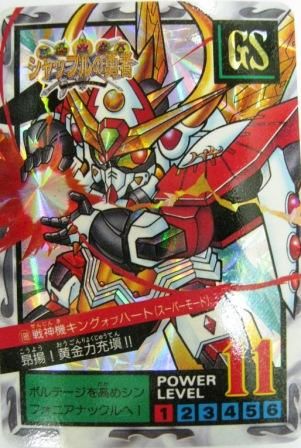 No 279 Sdガンダムカード 戦神機キングオブハート スーパーモード トレーディングカード 専門店 ハタト イ デュエルマスターズ デジモンカード バトスピ ポケモン 各種トレーディングカード取り扱い