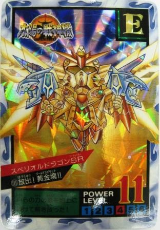 No.284 SDガンダムカード スペリオルドラゴンSR