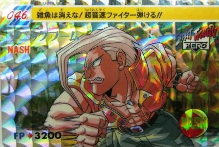 No 296 ストリートファイターzero カード 046 雑魚は消えな 超音速ファイター弾ける トレーディングカード 専門店 ハタト イ デュエルマスターズ デジモンカード バトスピ ポケモン 各種トレーディングカード取り扱い