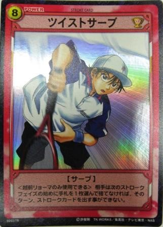 No 354 テニスの王子様カードゲーム ツイストサーブ トレーディングカード 専門店 ハタト イ デュエルマスターズ デジモンカード バトスピ ポケモン 各種トレーディングカード取り扱い