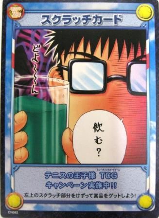 No 373 テニスの王子様カードゲーム スクラッチカード 乾貞治 トレーディングカード 専門店 ハタト イ デュエルマスターズ デジモンカード バトスピ ポケモン 各種トレーディングカード取り扱い