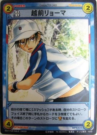 No.378 テニスの王子様カードゲーム 越前リョーマ