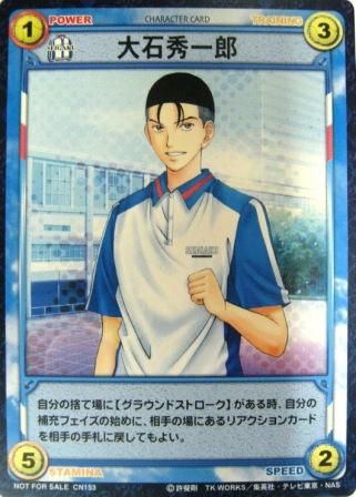 No 380 テニスの王子様カードゲーム 大石秀一郎 トレーディングカード 専門店 ハタト イ デュエルマスターズ デジモンカード バトスピ ポケモン 各種トレーディングカード取り扱い