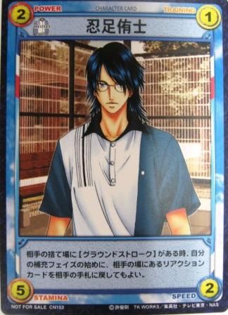 テニプリ 忍足侑士 TCG KONAMI カードセット - メルカリ