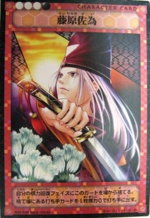 No.400 コナミ ヒカルの碁カードゲーム 藤原佐為 No.400 コナミ ヒカルの碁カードゲーム 藤原佐為