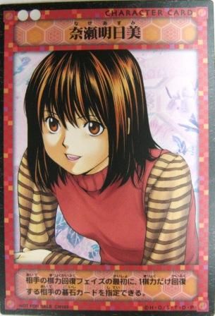 No.401 コナミ ヒカルの碁カードゲーム 奈瀬明日香 No.401 コナミ ヒカルの碁カードゲーム 奈瀬明日香
