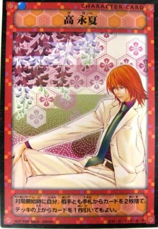 No.404 コナミ ヒカルの碁カードゲーム 高永夏 - トレーディング No.404 コナミ ヒカルの碁カードゲーム 高永夏 - トレーディング