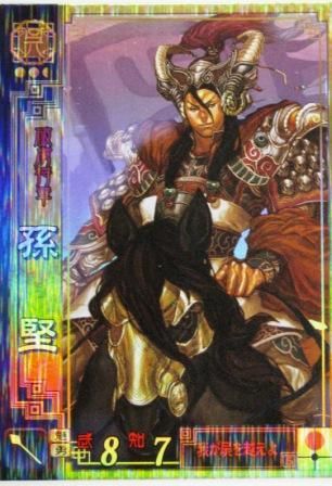 No.428 セガ 三国志大戦2 孫堅 - トレーディングカード 専門店