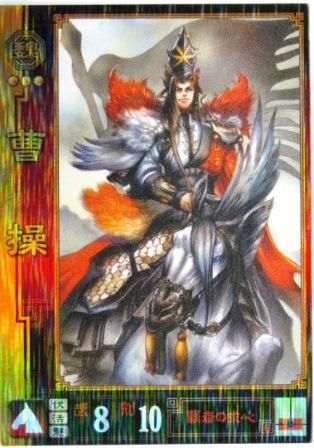 No.433 セガ 三国志大戦 曹操 - トレーディングカード 専門店