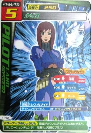 No 495 ゾイドカードコロシアム クリス トレーディングカード 専門店 ハタト イ デュエルマスターズ デジモンカード バトスピ ポケモン 各種トレーディングカード取り扱い
