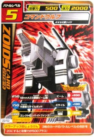 No 499 ゾイドカードコロシアム コマンドウルフ トレーディングカード 専門店 ハタト イ デュエルマスターズ デジモンカード バトスピ ポケモン 各種トレーディングカード取り扱い