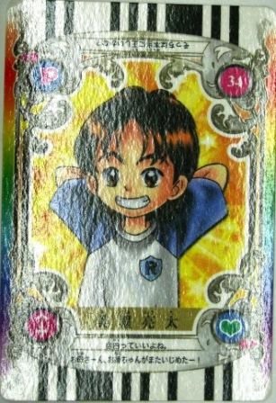 No 581 ふたりはプリキュア カード 美墨亮太 トレーディングカード 専門店 ハタト イ デュエルマスターズ デジモンカード バトスピ ポケモン 各種トレーディングカード取り扱い