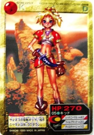 No.587 スクウェア クロノ・クロスカードゲーム キッド