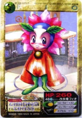 No.597 スクウェア クロノ・クロスカードゲーム 改良種フィオ