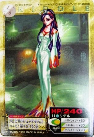 No.600 スクウェア クロノ・クロスカードゲーム リデル