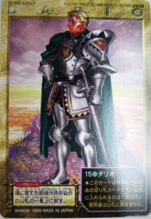 クロノ・クロス Cross 甘く カードダス SPカード