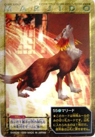 No.621 スクウェア クロノ・クロスカードゲーム マリード