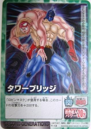 No 675 キン肉マン 世カードゲーム タワーブリッジ トレーディングカード 専門店 ハタト イ デュエルマスターズ デジモンカード バトスピ ポケモン 各種トレーディングカード取り扱い