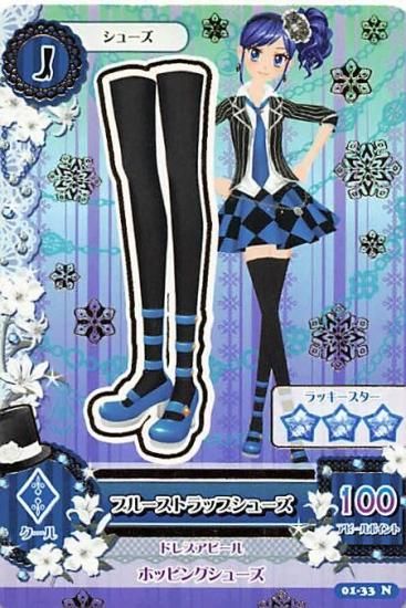 データカードダス アイカツ! ブルーストラップシューズ 01-33 N