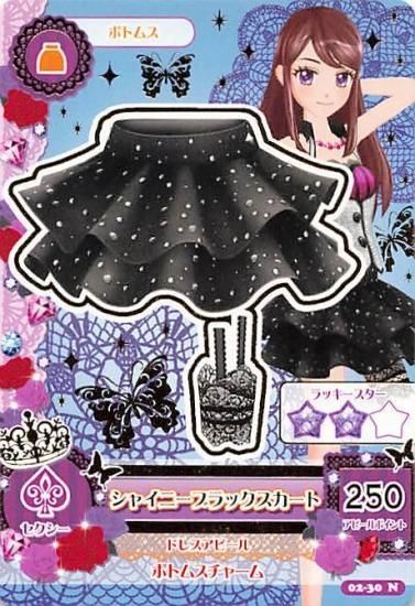 データカードダス アイカツ! シャイニーブラックスカート 02-30 N
