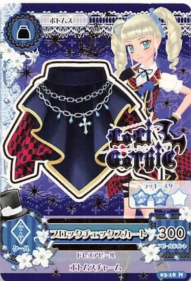 アイカツカード 確認用 （アイカツ！ アイカツフォンスマート