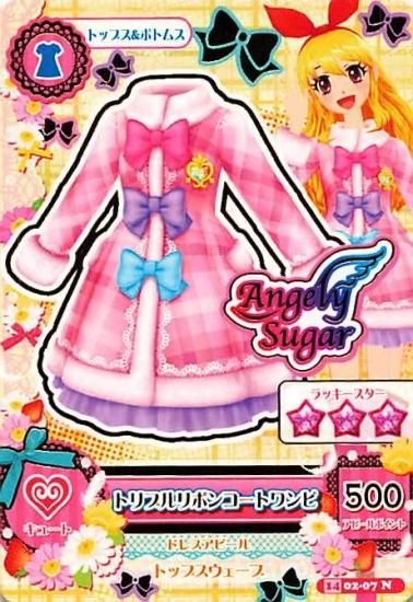 データカードダス アイカツ! トリプルリボンコートワンピ 02-07 N