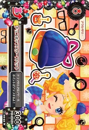 アイカツ! カード Amazon.co.jp: アイカツ！ アイカツカード プレミアムカード : おもちゃ