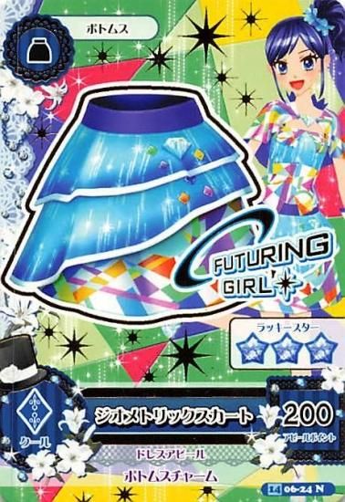 データカードダス アイカツ! ジオメトリックスカート 06-24 N - トレーディングカード 専門店 ハタト-イ デュエルマスターズ デジモンカード バトスピ ポケモン 各種トレーディングカード取り扱い