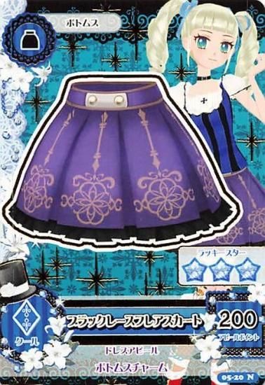 データカードダス アイカツ! ブラックレースフレアスカート 05 データカードダス アイカツ! ブラックレースフレアスカート 05