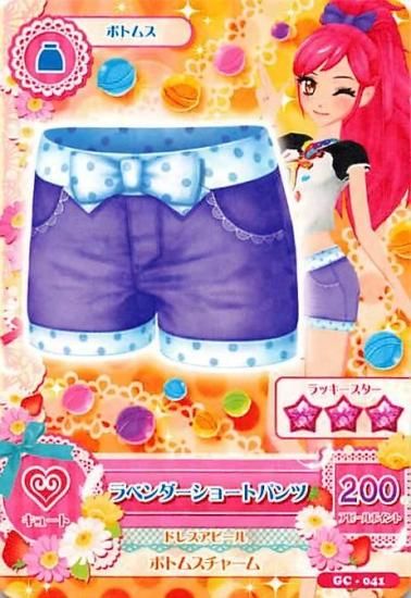 データカードダス アイカツ! ラベンダーショートパンツ GC-041 データカードダス アイカツ! ラベンダーショートパンツ GC-041