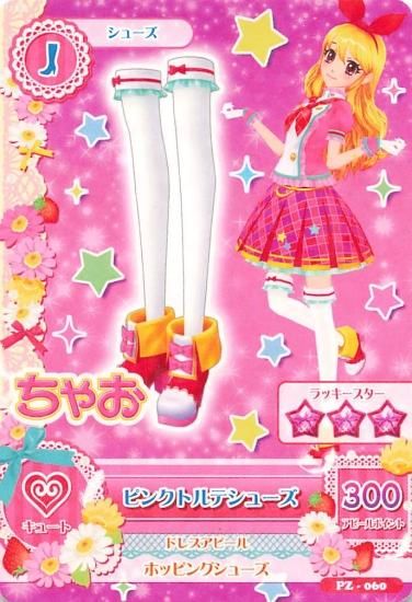 データカードダス アイカツ! ピンクトルテシューズ PZ-060 N データカードダス アイカツ! ピンクトルテシューズ PZ-060 N