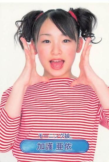 モーニング娘。 加護亜依 生写真 公式写真＆非公式