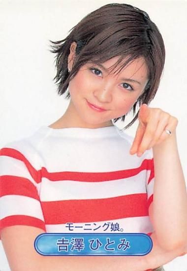 モーニング娘 トレーディングカード モーニング娘。吉澤ひとみ