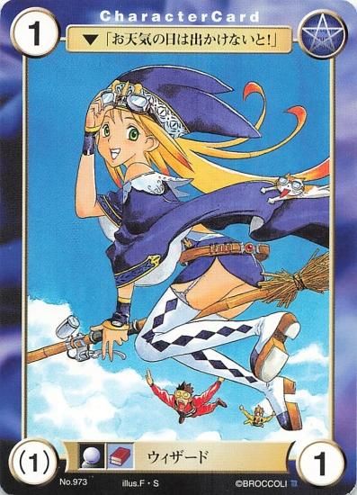 ドラゴンクエスト アベル伝説 温感カード デイジィ やむ無く