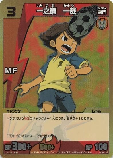 イナズマイレブン TCG 一之瀬一哉○4482 つつましく イナズマイレブン TCG 一之瀬一哉○4482 つつましく