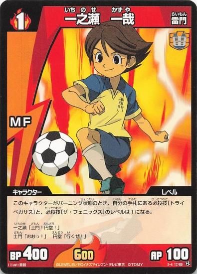 ⚡️⚡️イナズマイレブン￼￼go❗️トレカ12枚セット【即日発送】 イナズマイレブンGO イナイレGO 雷門 一乃七助 錦龍馬 2枚セット